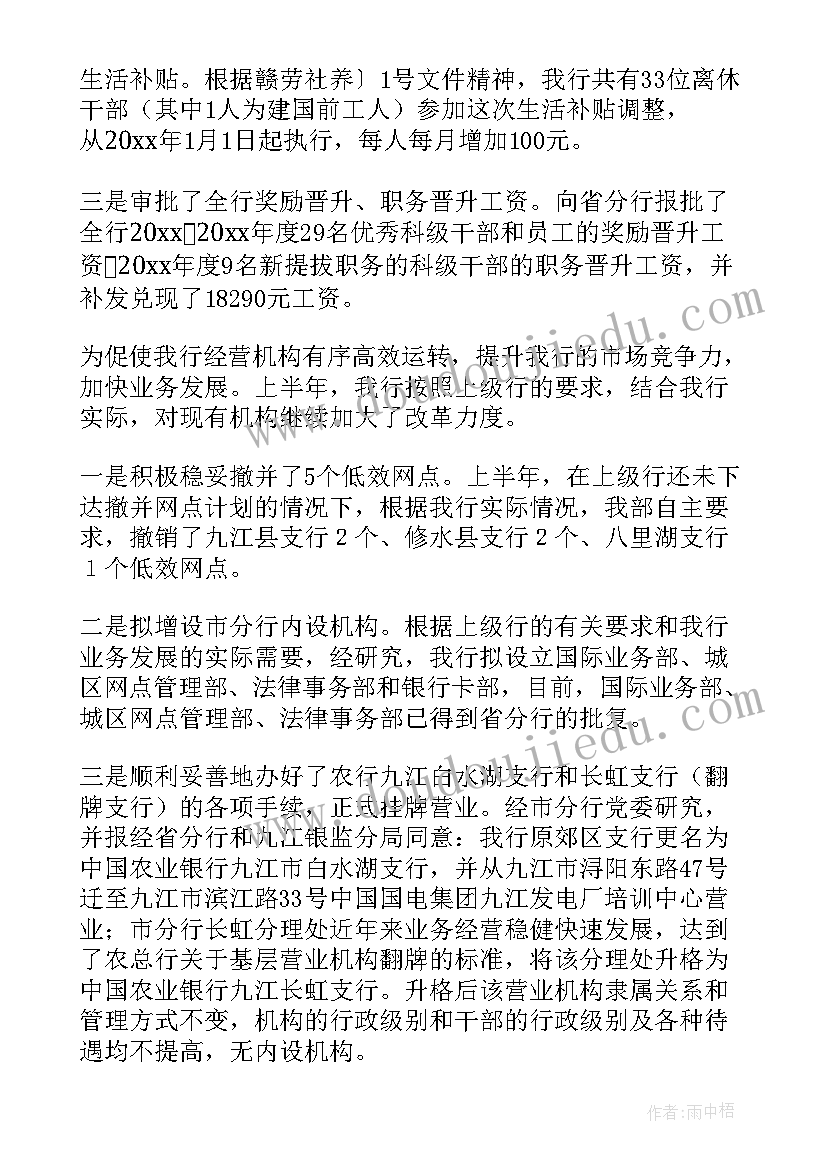 人力个人工作总结汇报 人力资源工作总结(精选6篇)