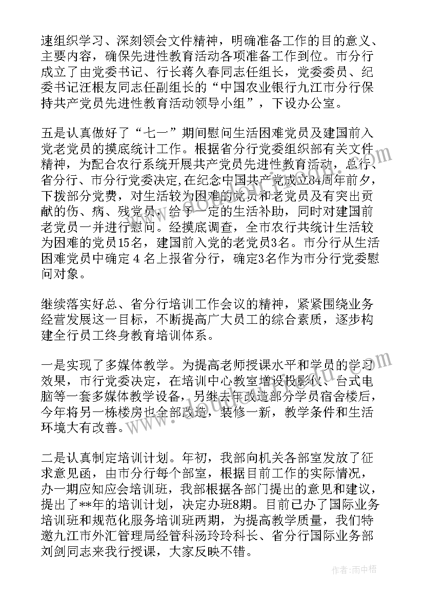 人力个人工作总结汇报 人力资源工作总结(精选6篇)