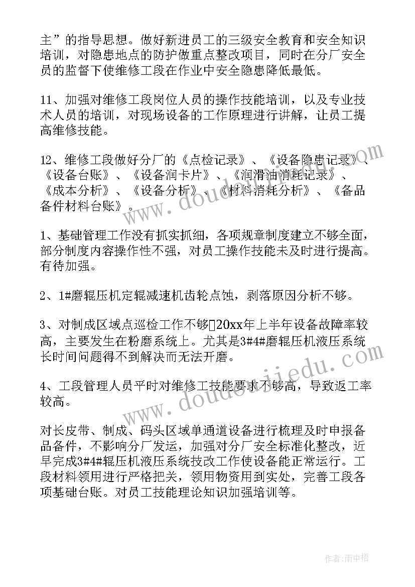 2023年单位先进事迹材料(模板5篇)