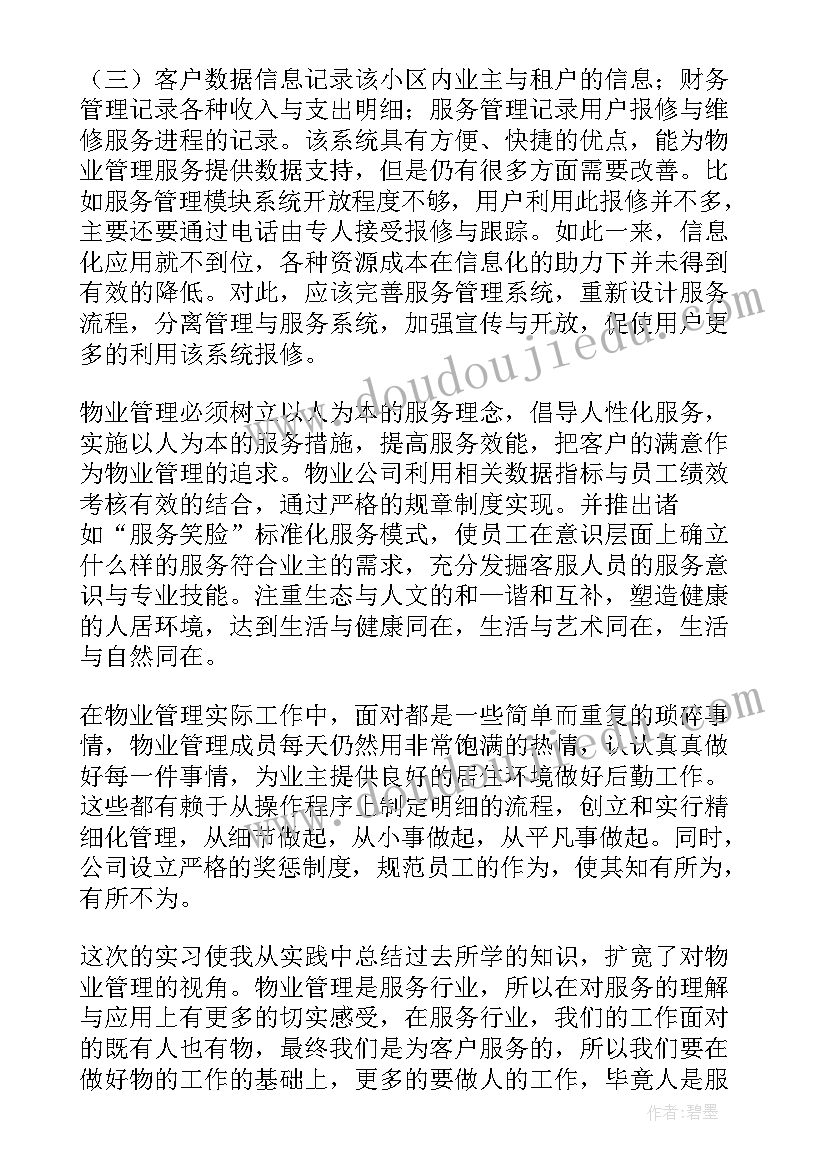 2023年销售信文案 分享销售心得体会(优秀10篇)