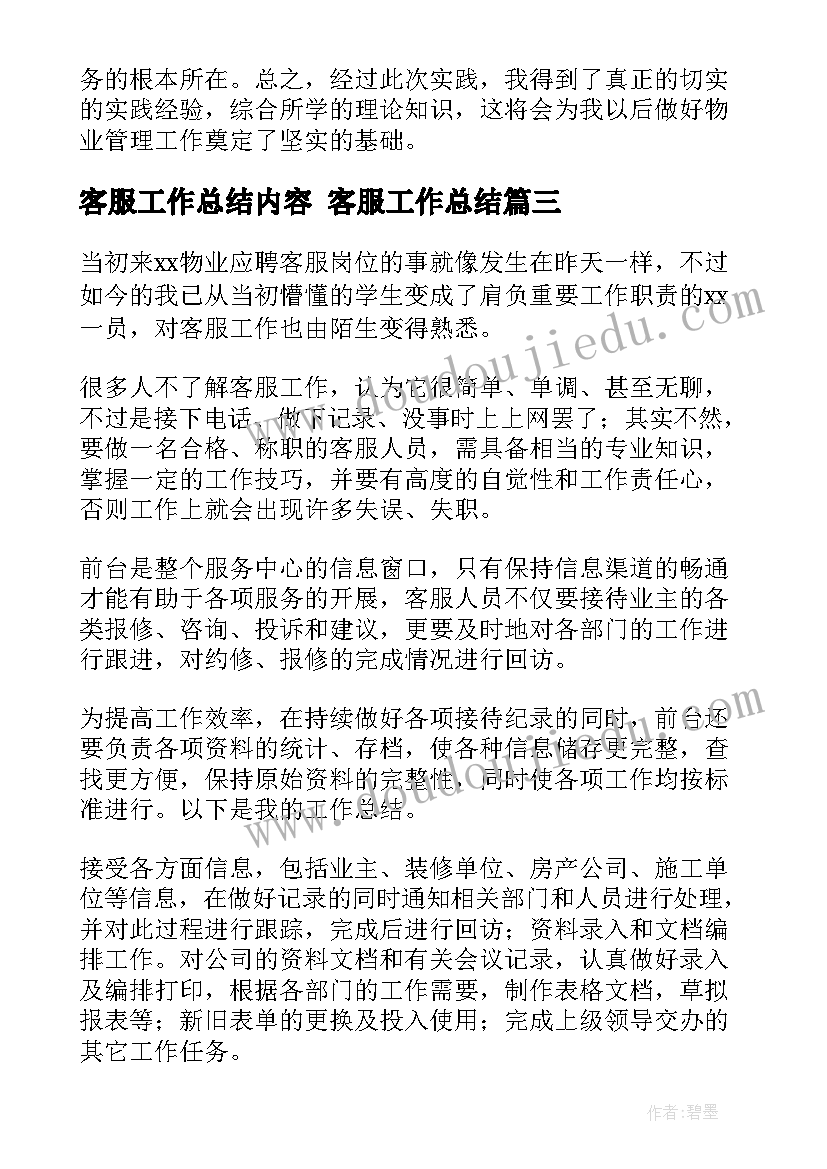 2023年销售信文案 分享销售心得体会(优秀10篇)