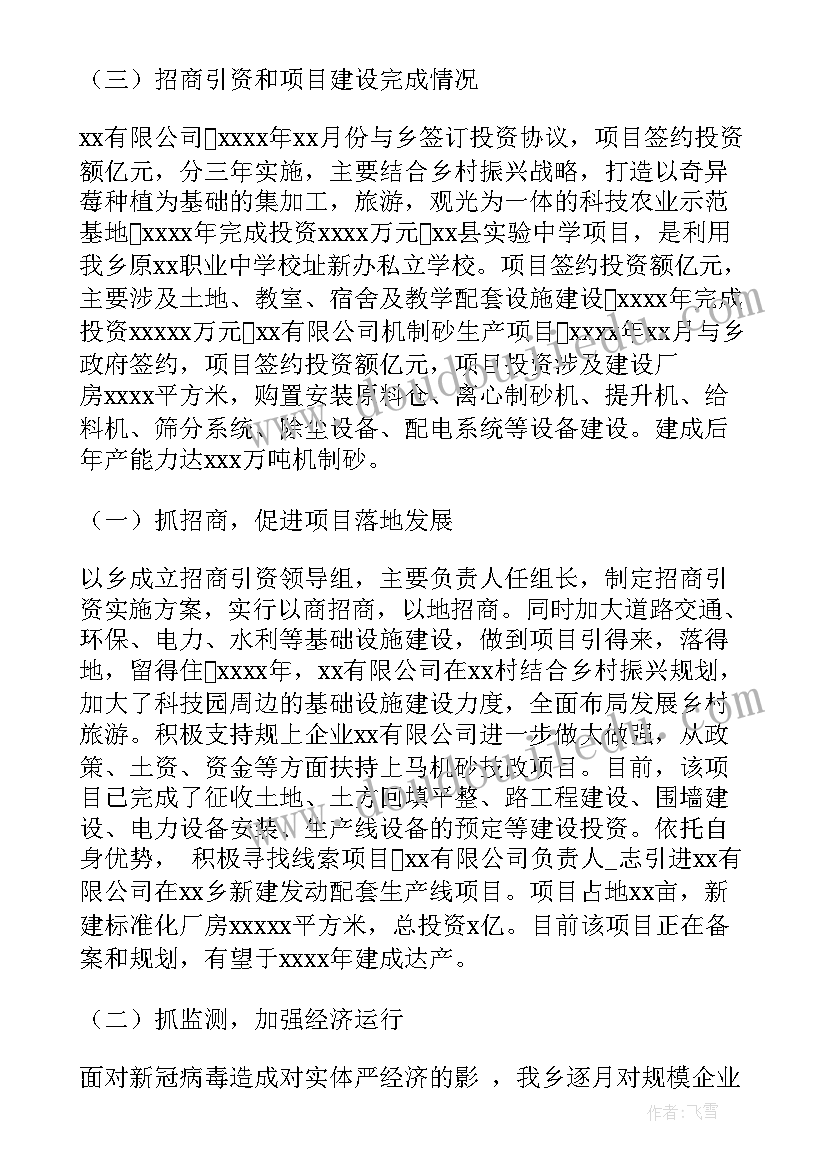 农业经济合作社村级工作总结(优质6篇)