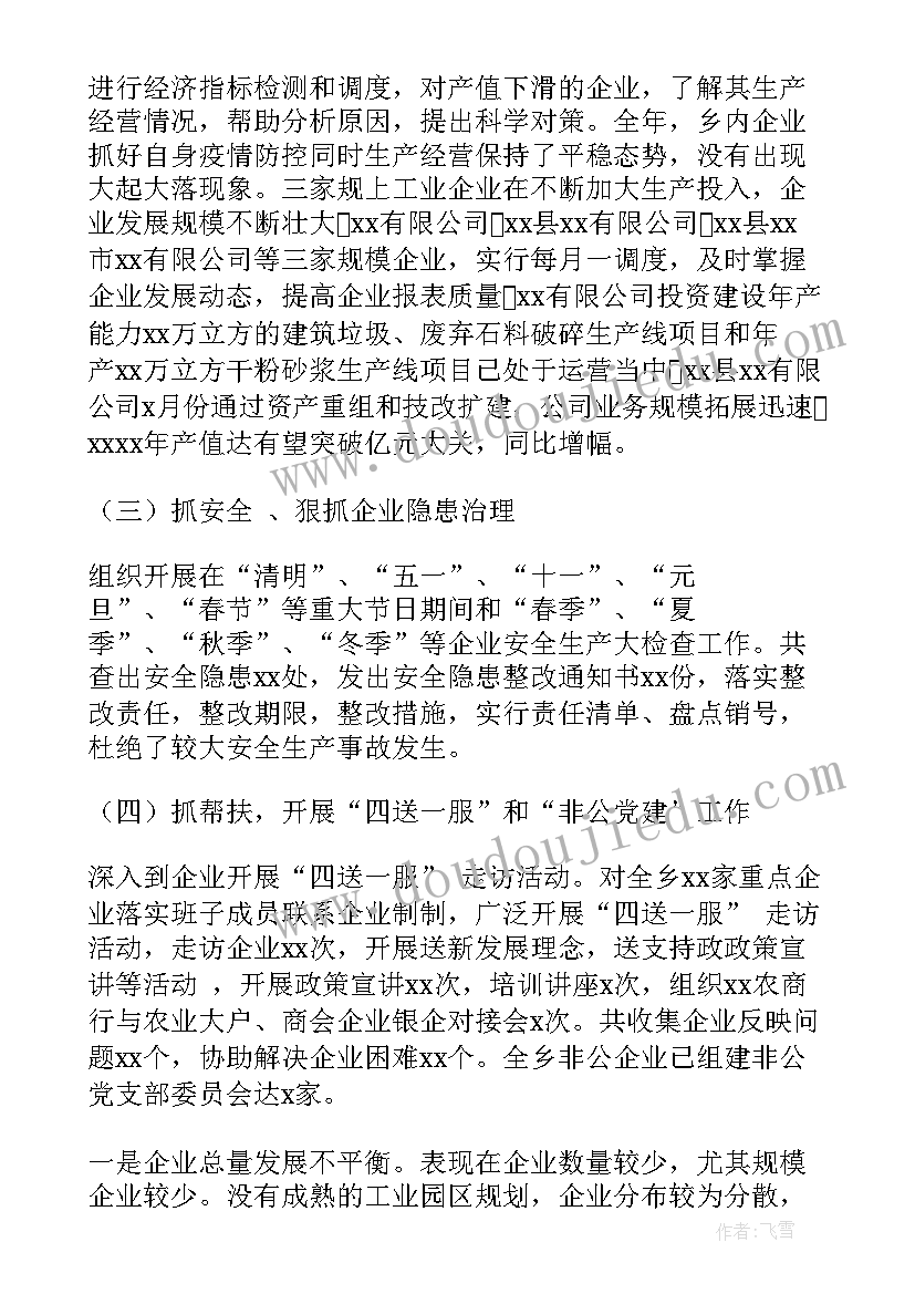 农业经济合作社村级工作总结(优质6篇)