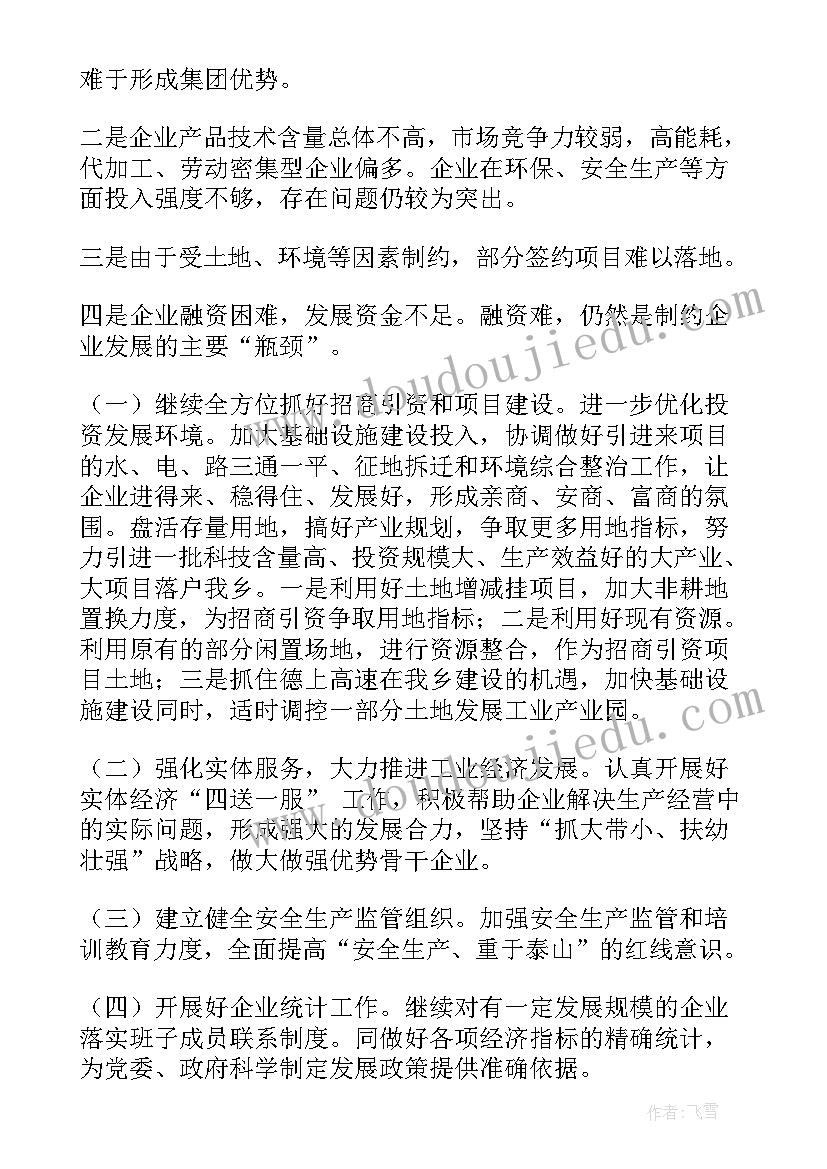 农业经济合作社村级工作总结(优质6篇)