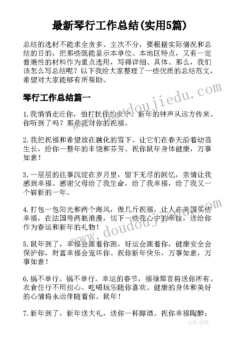 最新校舍安全隐患排查报告(大全7篇)