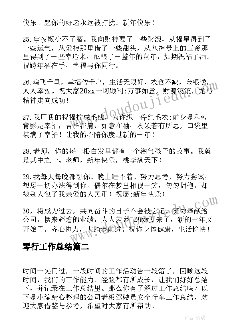 最新校舍安全隐患排查报告(大全7篇)