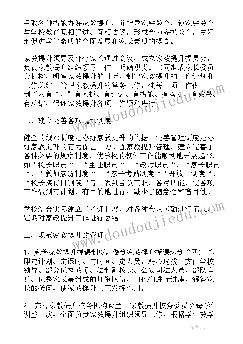 2023年初中美术绘画比赛活动方案 小学美术活动方案(大全9篇)