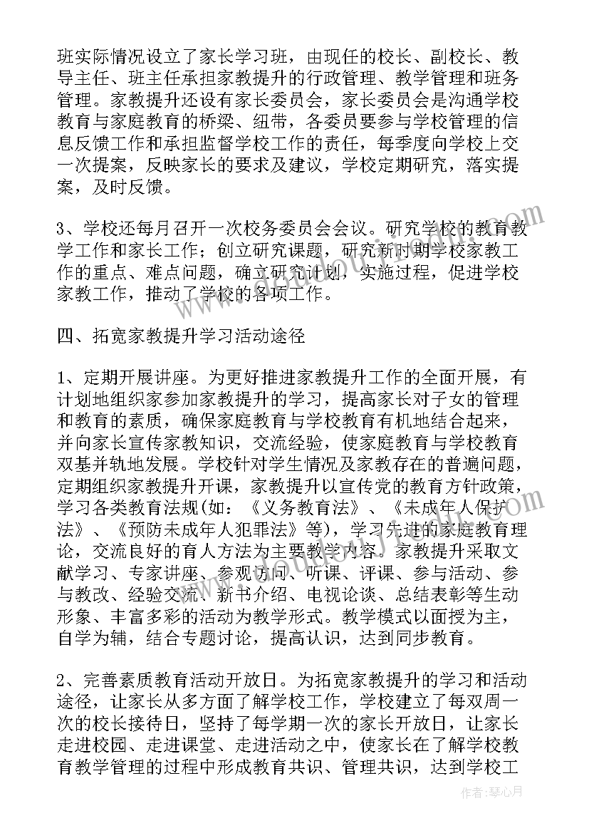 2023年初中美术绘画比赛活动方案 小学美术活动方案(大全9篇)