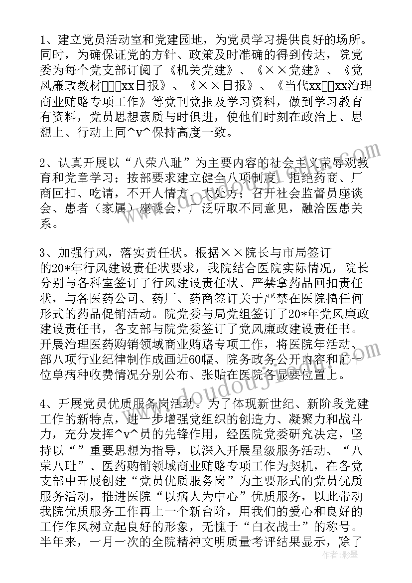 武警宣传干事 武警部队半年工作总结格式(优质9篇)