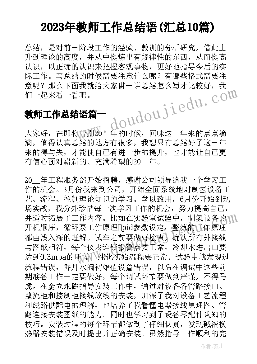 2023年美术兴趣小组活动计划表格 美术兴趣小组活动计划(精选10篇)