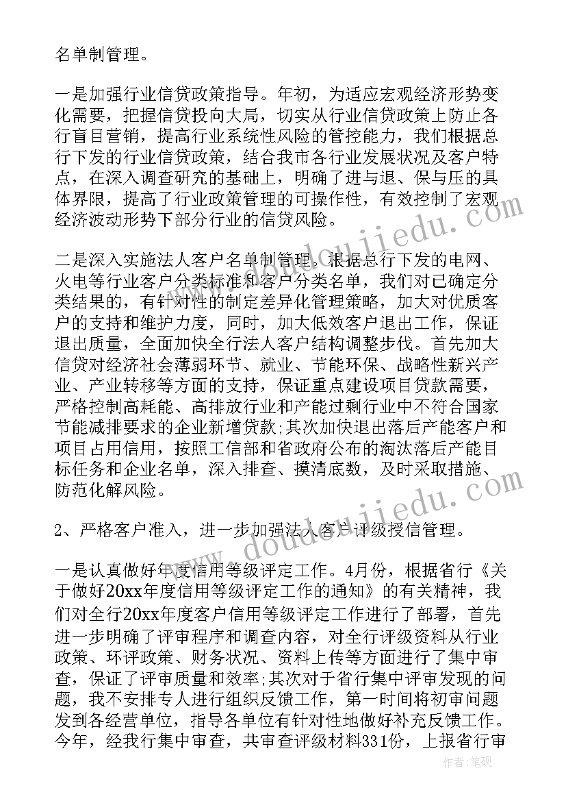 2023年党支部上半年工作总结银行 银行半年工作总结(实用8篇)