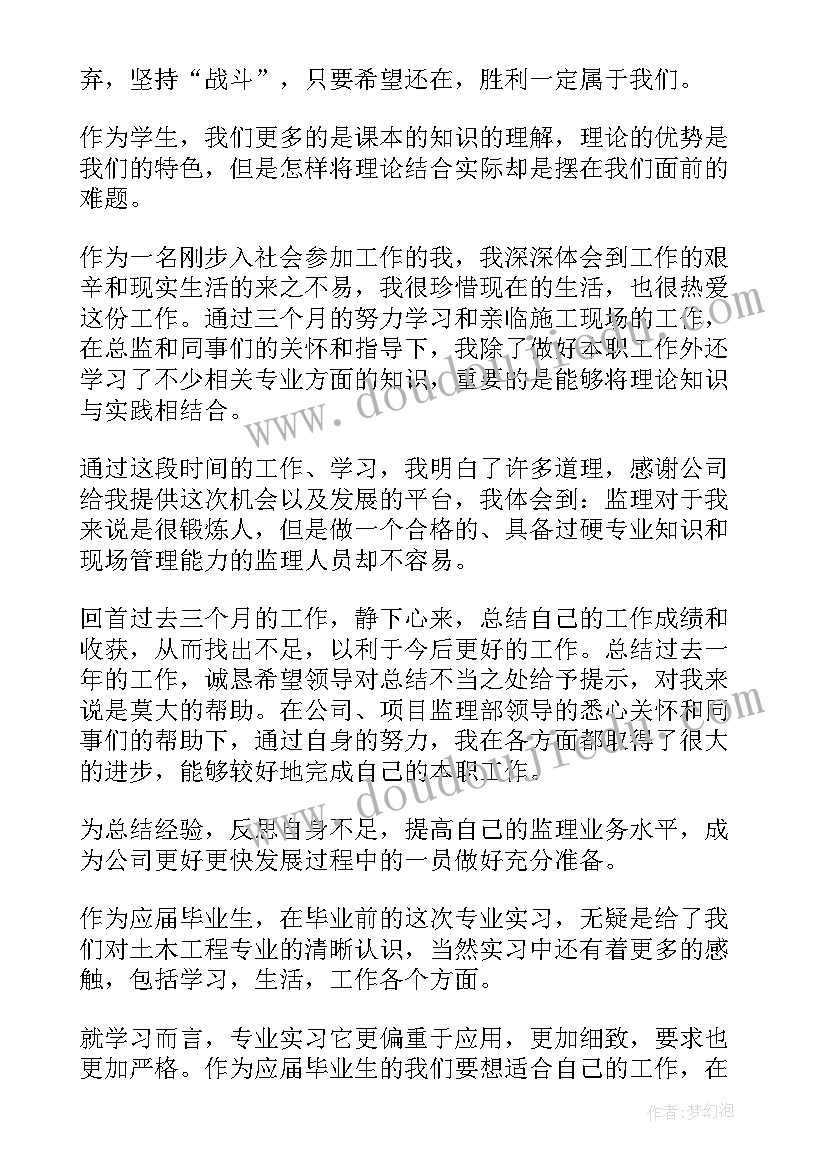 监理工程计量签字 监理工作总结(通用6篇)