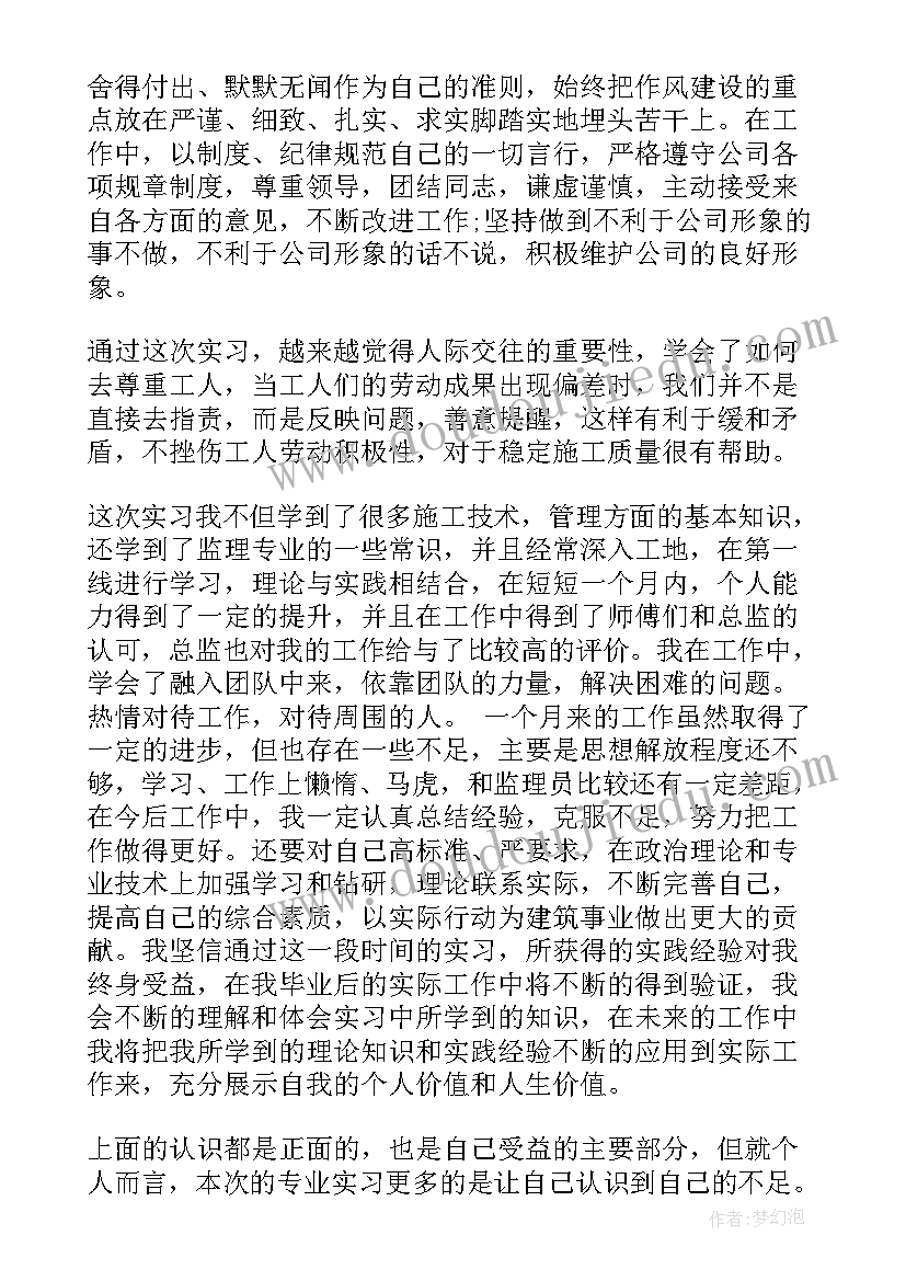 监理工程计量签字 监理工作总结(通用6篇)