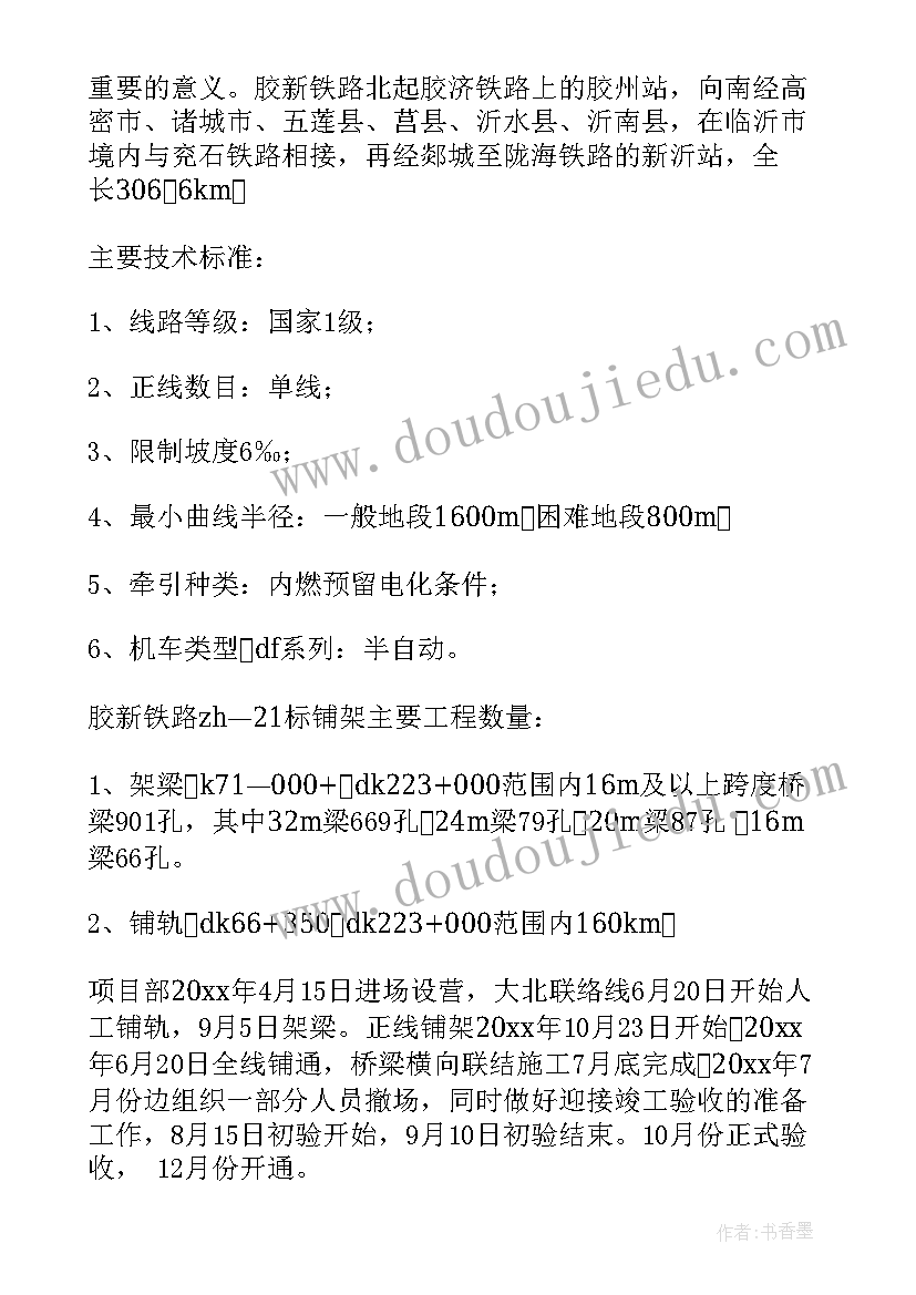 2023年铁路公安民警工作总结(精选6篇)