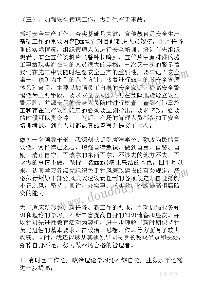 石油化工安全总监工作总结 安全总监年终工作总结(通用5篇)