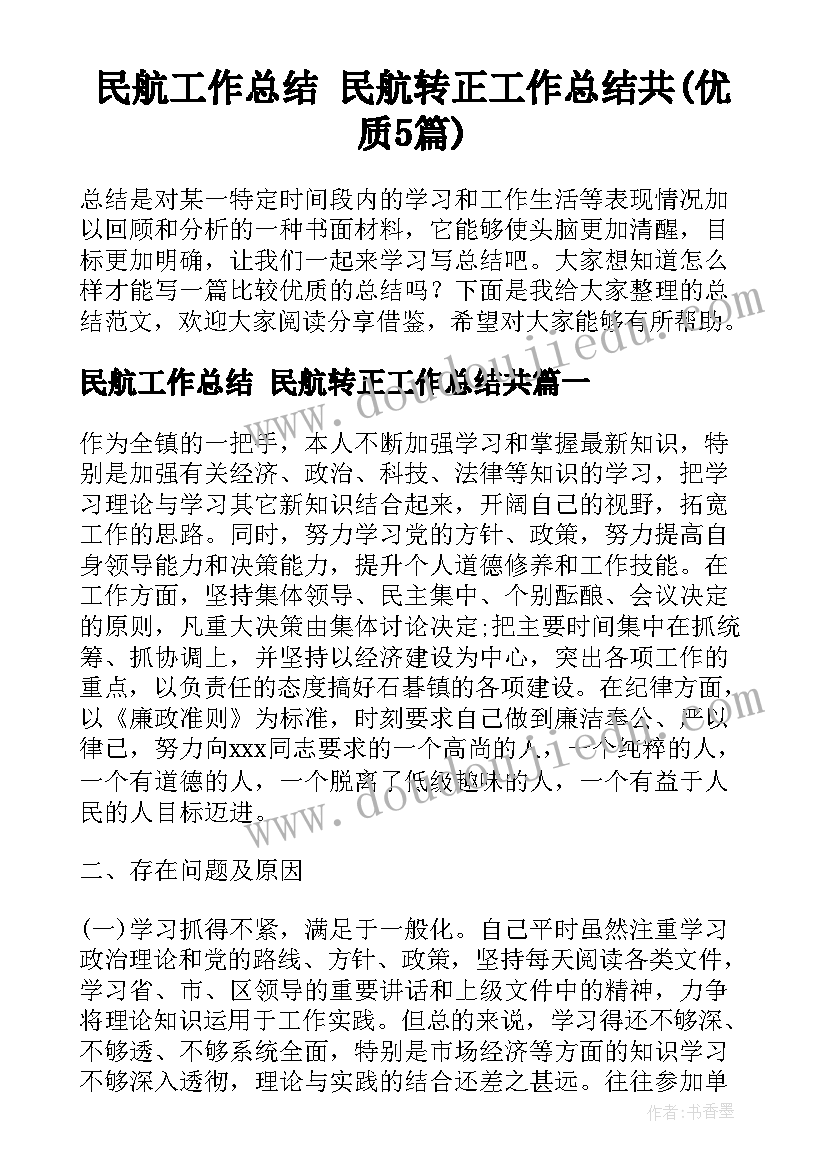 最新六年级科学实验目录苏教版 苏教版六年级教学计划(实用6篇)