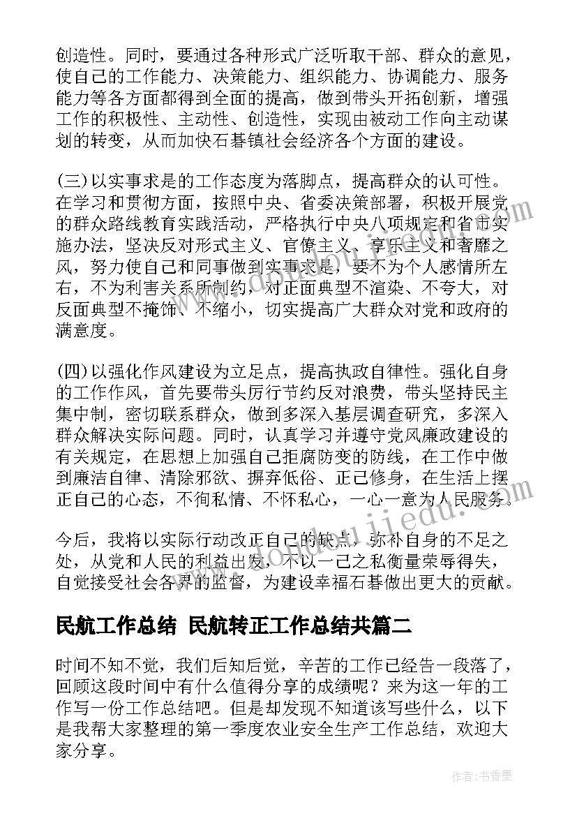 最新六年级科学实验目录苏教版 苏教版六年级教学计划(实用6篇)