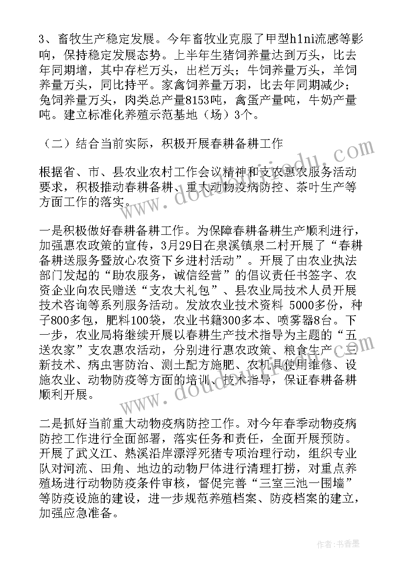 最新六年级科学实验目录苏教版 苏教版六年级教学计划(实用6篇)