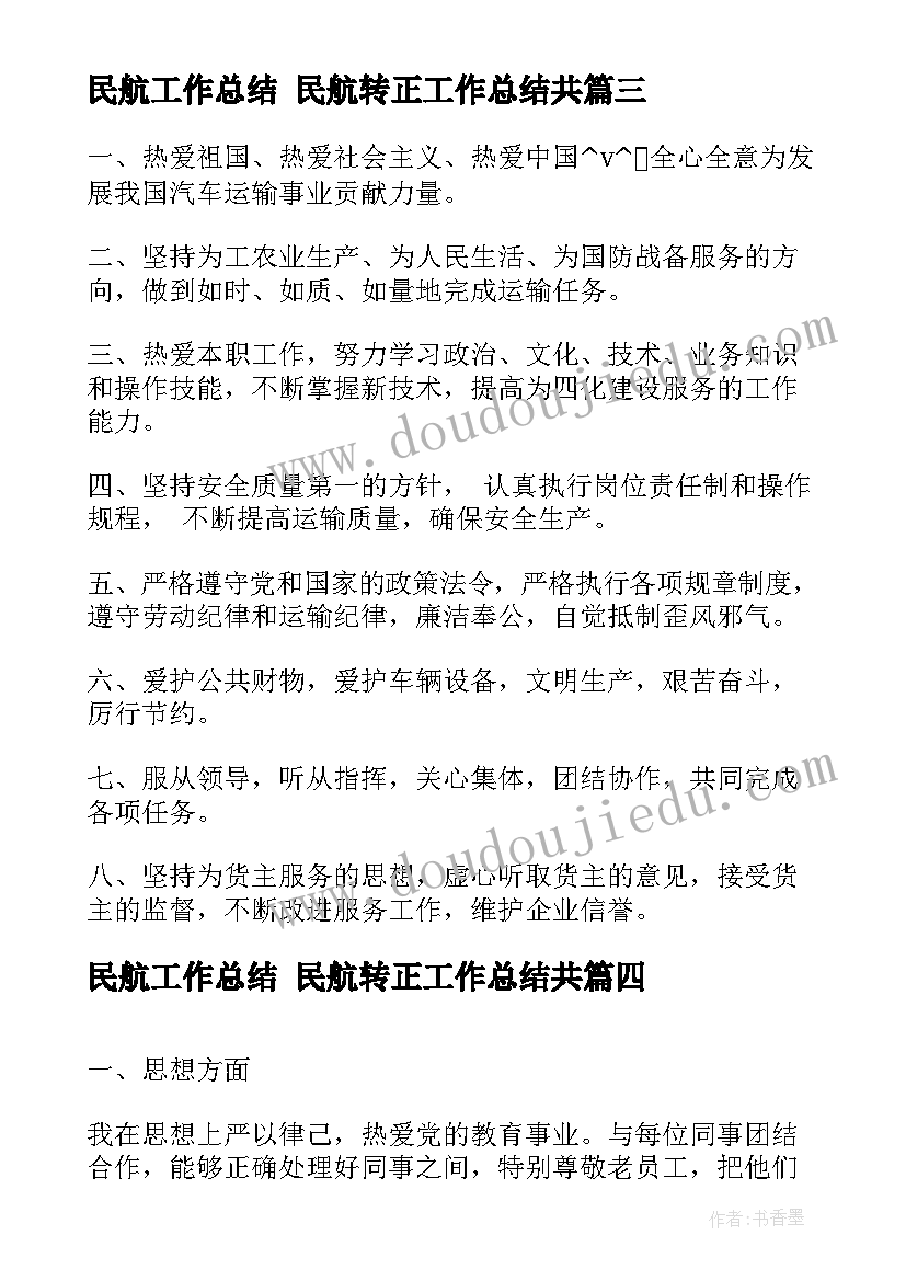 最新六年级科学实验目录苏教版 苏教版六年级教学计划(实用6篇)