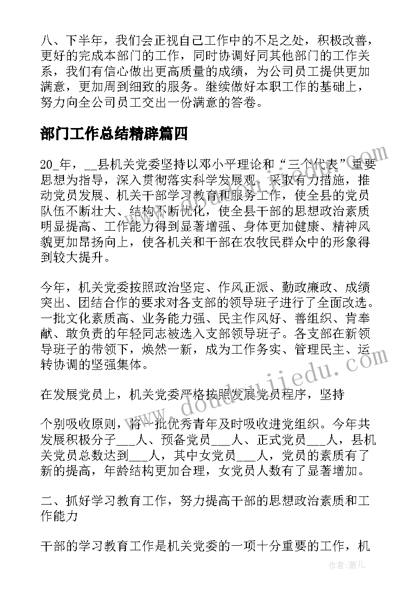 最新大班秋季学期教学计划表(通用7篇)