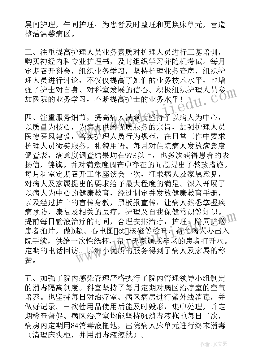 副高职称评审工作总结 教育专题工作总结(精选8篇)