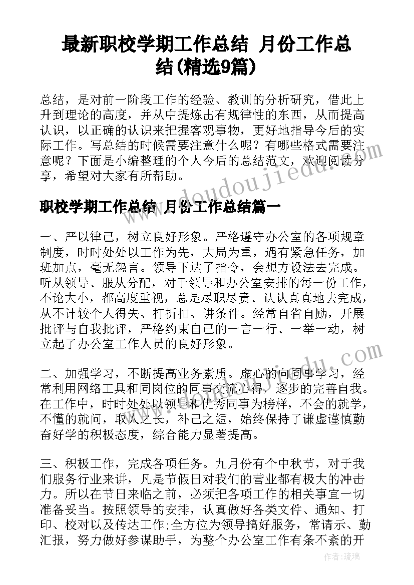 最新小学师德师风建设调研报告 建设师德师风自查报告小学(优质5篇)