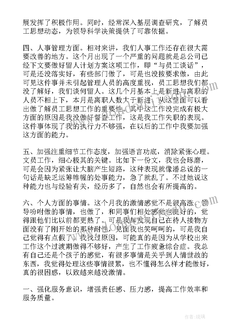 最新小学师德师风建设调研报告 建设师德师风自查报告小学(优质5篇)