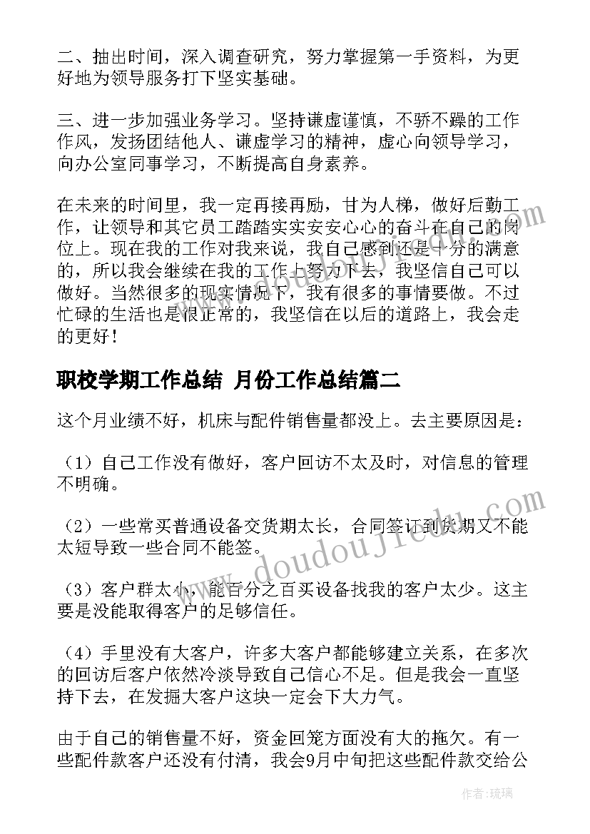 最新小学师德师风建设调研报告 建设师德师风自查报告小学(优质5篇)