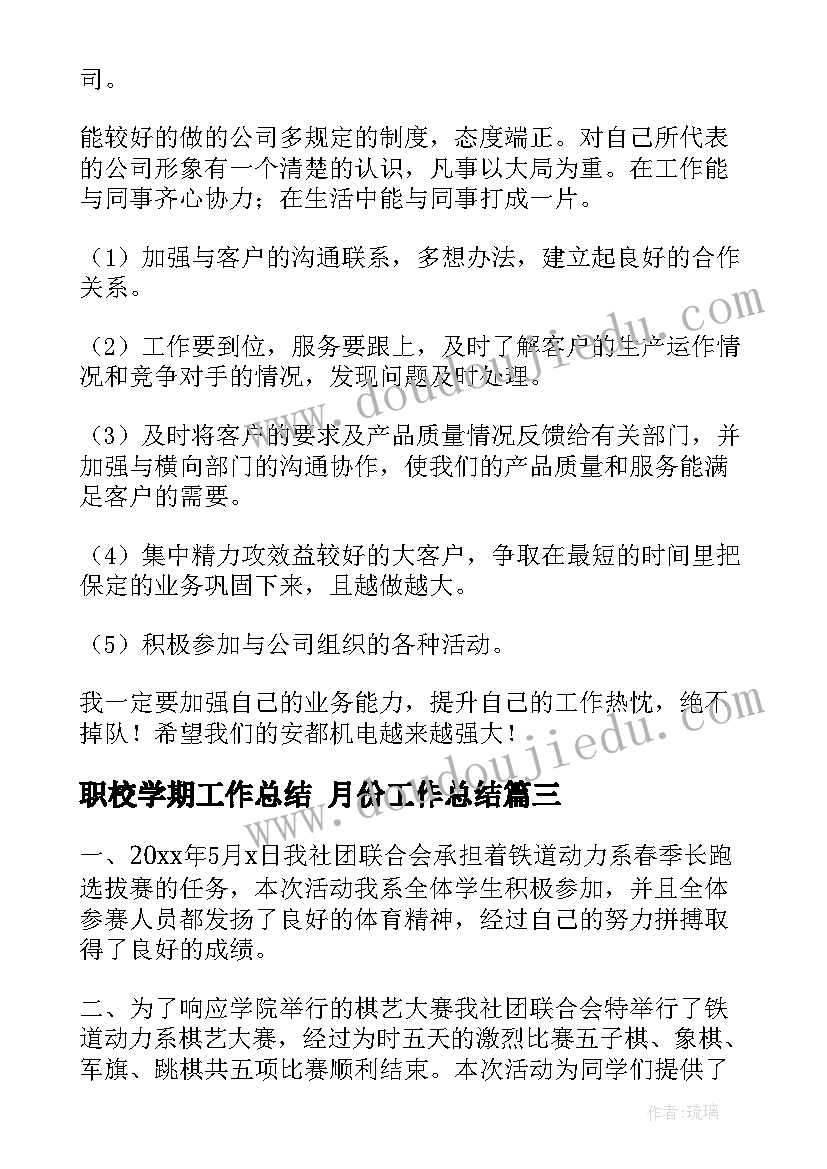 最新小学师德师风建设调研报告 建设师德师风自查报告小学(优质5篇)