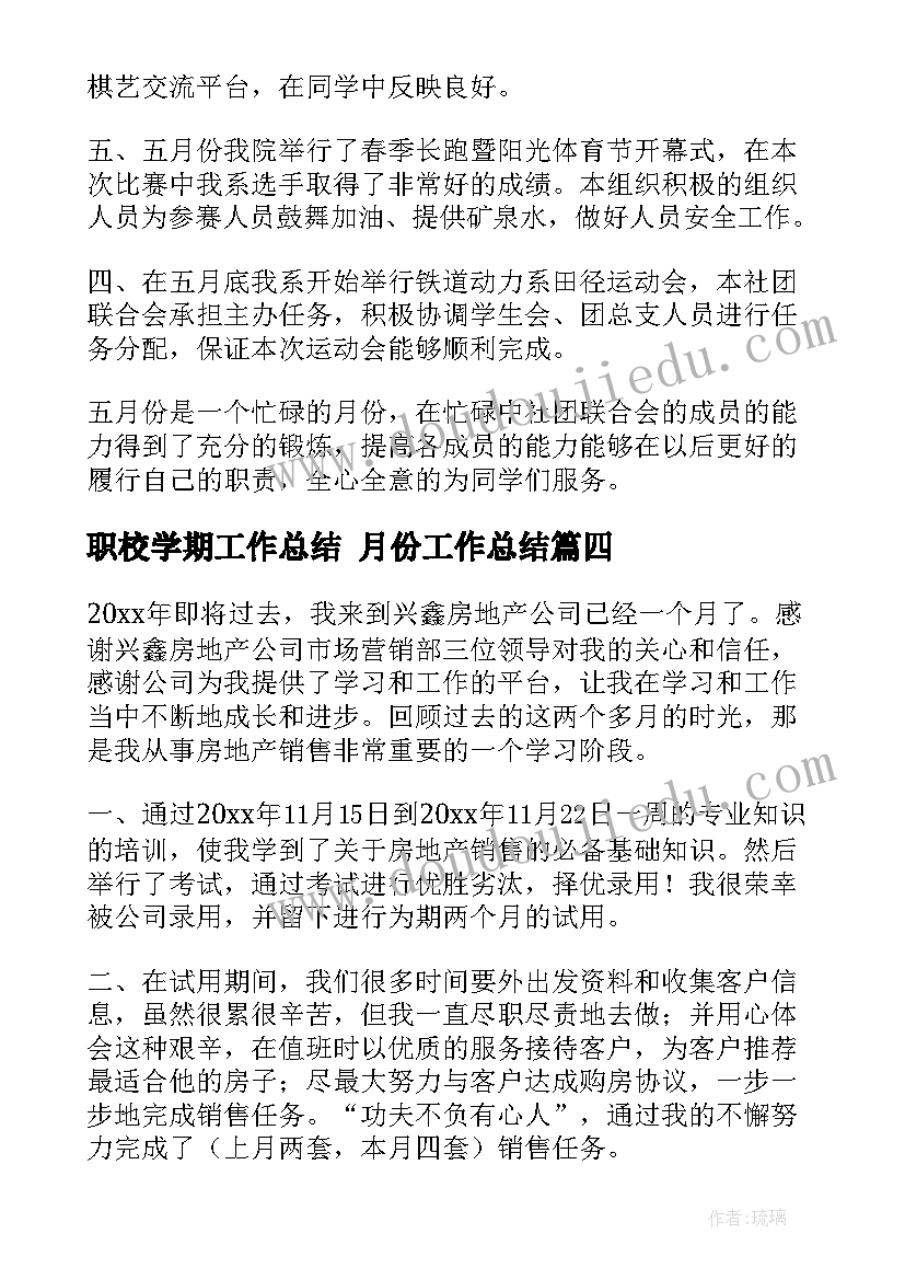 最新小学师德师风建设调研报告 建设师德师风自查报告小学(优质5篇)