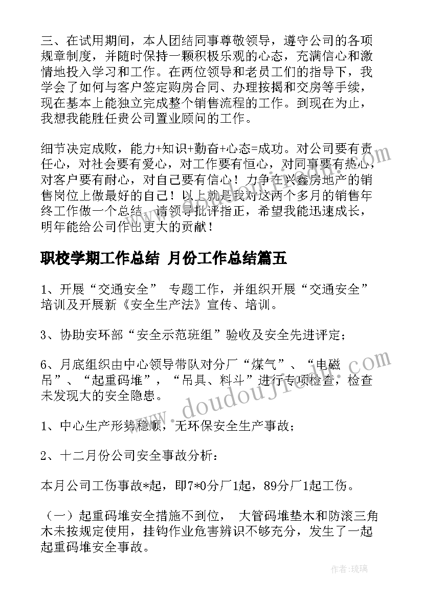 最新小学师德师风建设调研报告 建设师德师风自查报告小学(优质5篇)