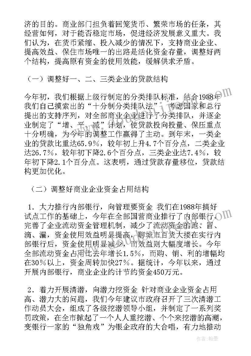 最新印信管理总结 月度工作总结工作总结(通用5篇)