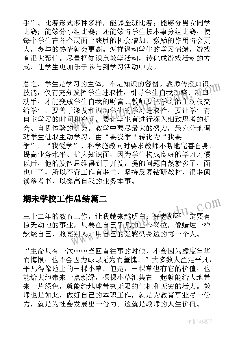 新学期开学计划新闻稿题目(精选6篇)