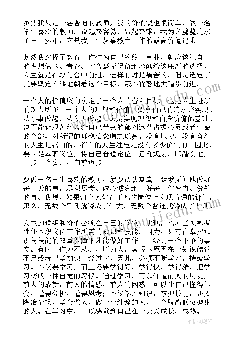 新学期开学计划新闻稿题目(精选6篇)