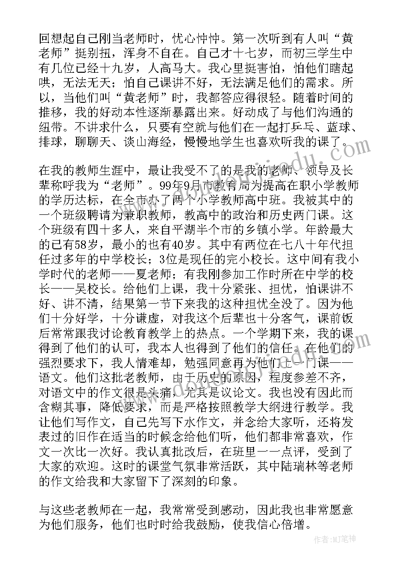 新学期开学计划新闻稿题目(精选6篇)