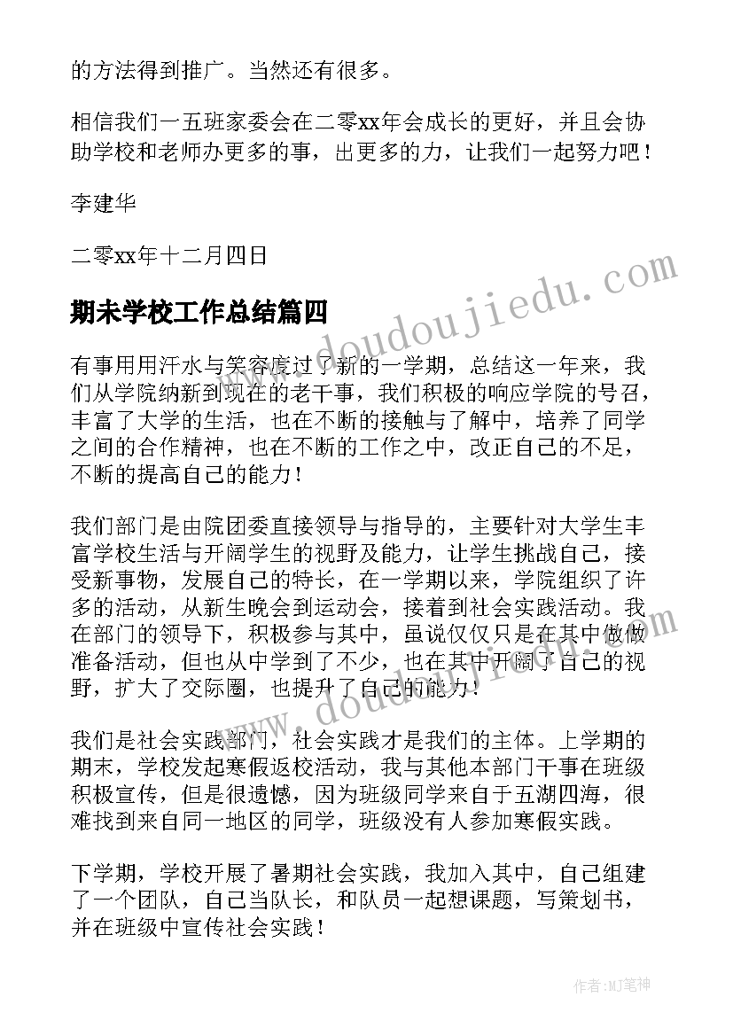 新学期开学计划新闻稿题目(精选6篇)