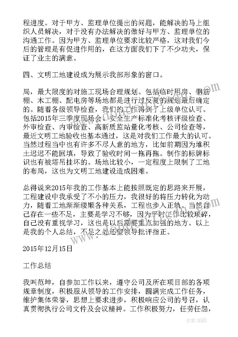 2023年建筑通风工作总结(大全7篇)