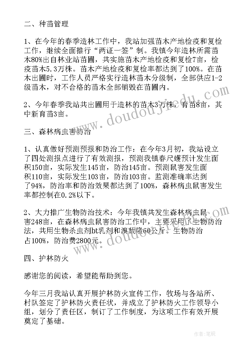 2023年林业局监察室工作总结(大全5篇)