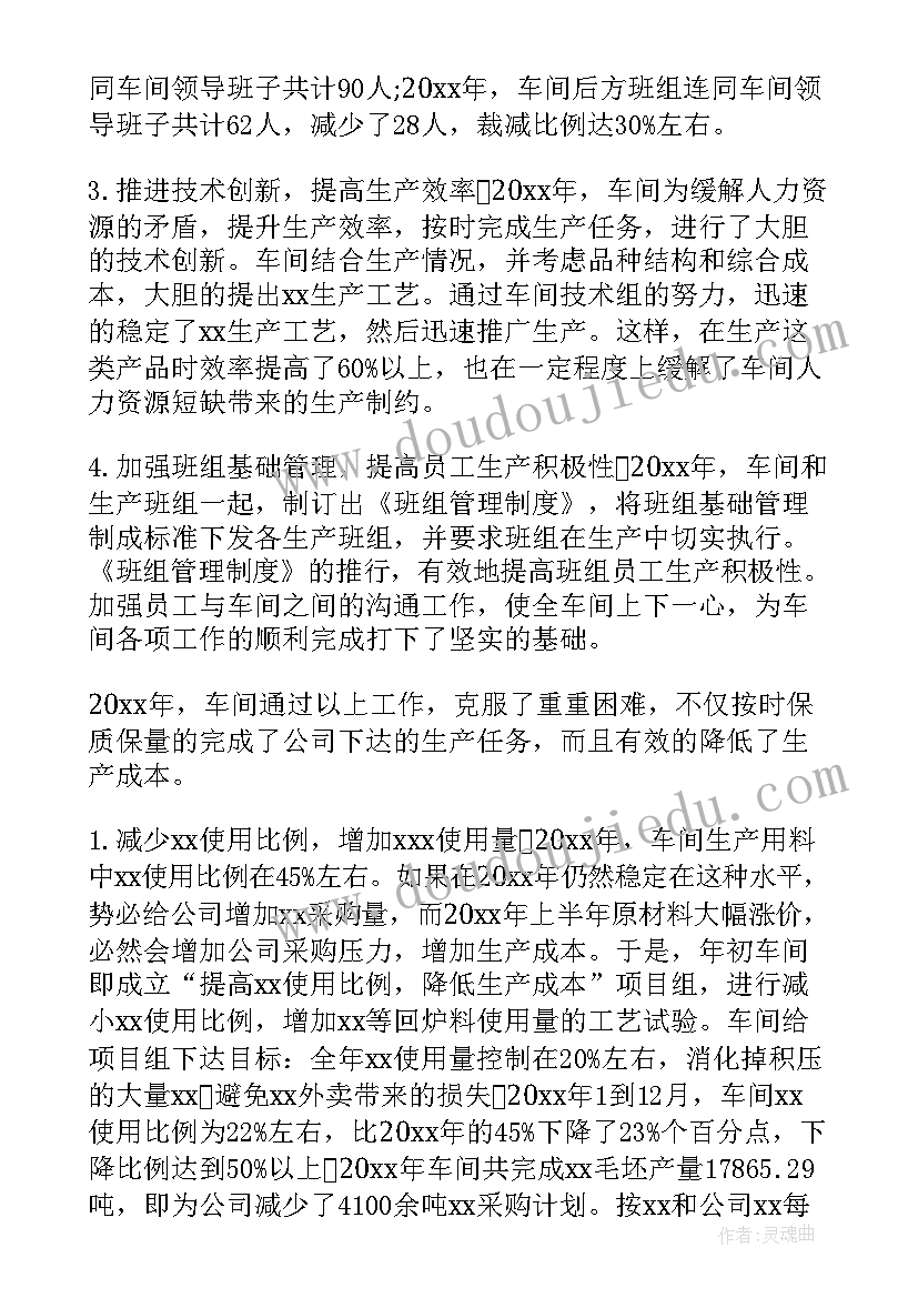 果汁厂年度总结(优秀5篇)