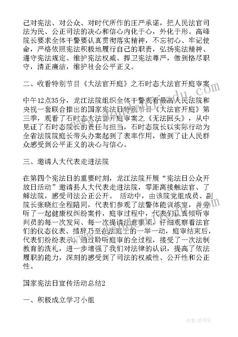 最新早读早操检查工作总结(模板5篇)