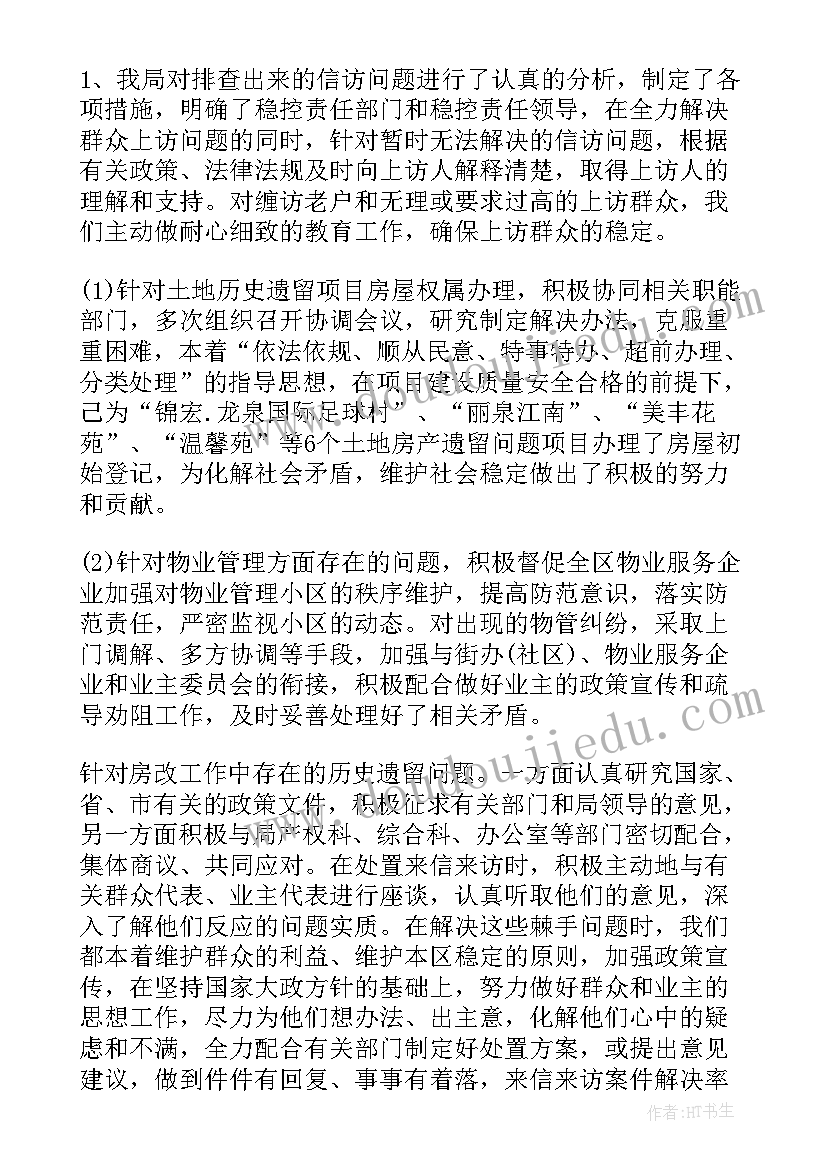 2023年学校应急工作总结(精选9篇)