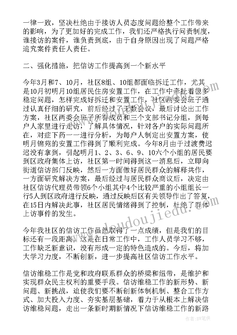 2023年工作总结的通报(通用5篇)