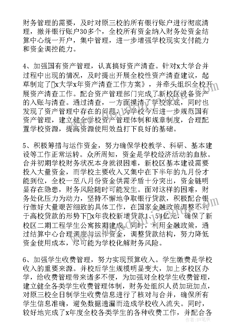 2023年工作总结的通报(通用5篇)