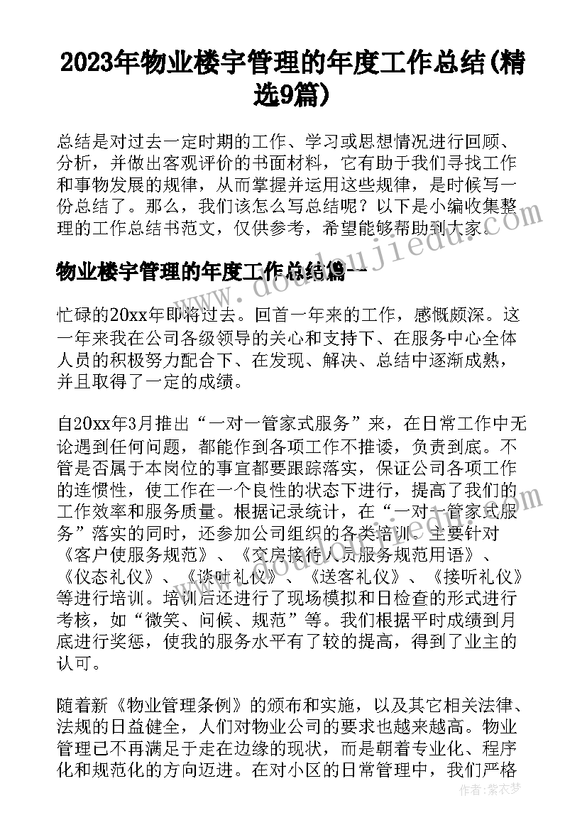 2023年学校食堂自查结论 学校食堂自查报告(实用8篇)