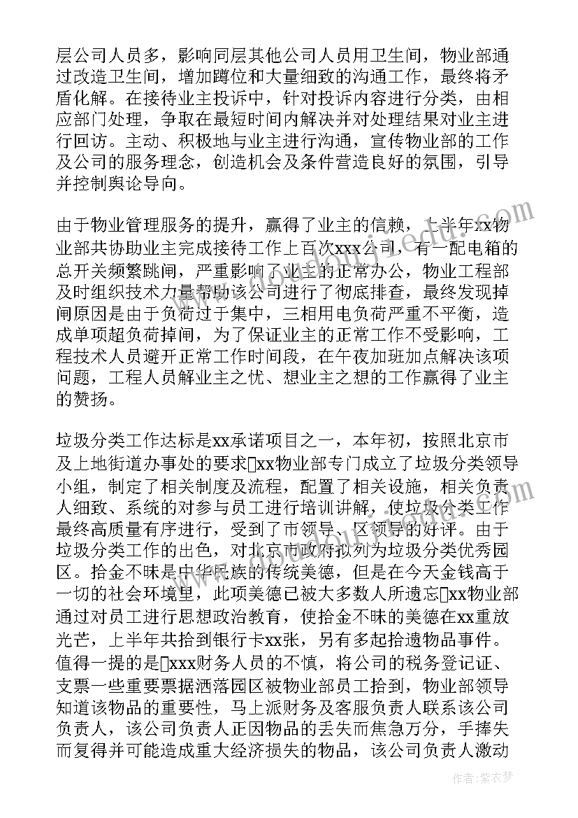 2023年学校食堂自查结论 学校食堂自查报告(实用8篇)