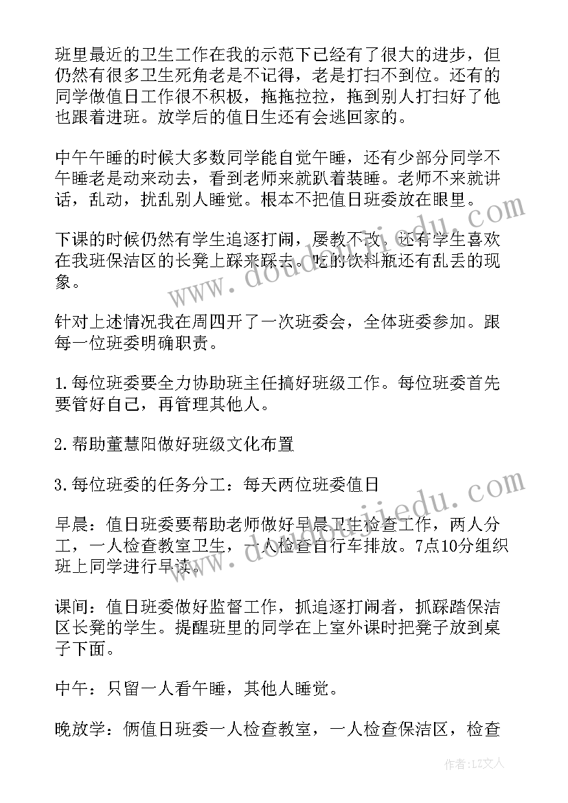 最新中学禁毒工作总结(优质9篇)