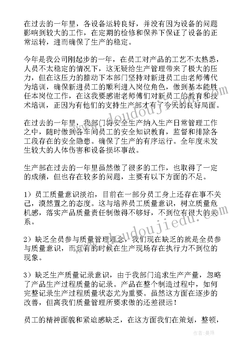 2023年工厂车间总结报告(大全9篇)