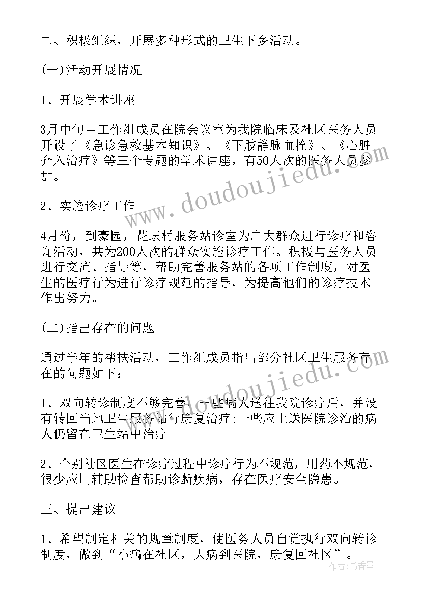 2023年基层干部月工作总结 基层党建工作总结(精选7篇)