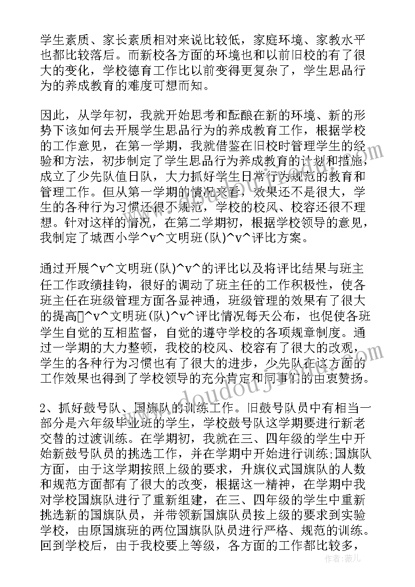 最新个人轮岗工作总结表(实用10篇)