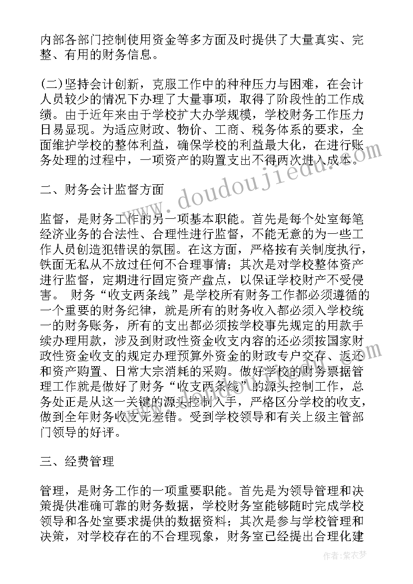 最新卫生监督协管计划生育实地巡查 卫生监督协管工作计划(通用5篇)